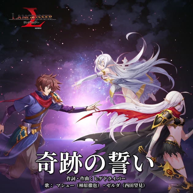 未知の花 魅知の旅 - Single - 上海アリス幻樂団のアルバム