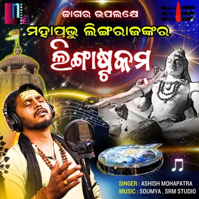 Lingastakam - Single