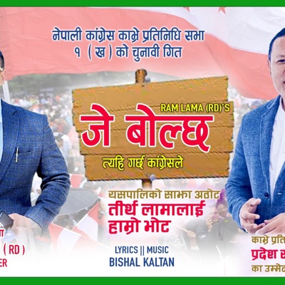 J Bolchha Congress - Single