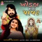Khodal Mano Power - Vijay Suvada & Kajal Maheriya lyrics