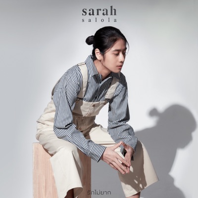 รักไม่ยาก (the one) - Single