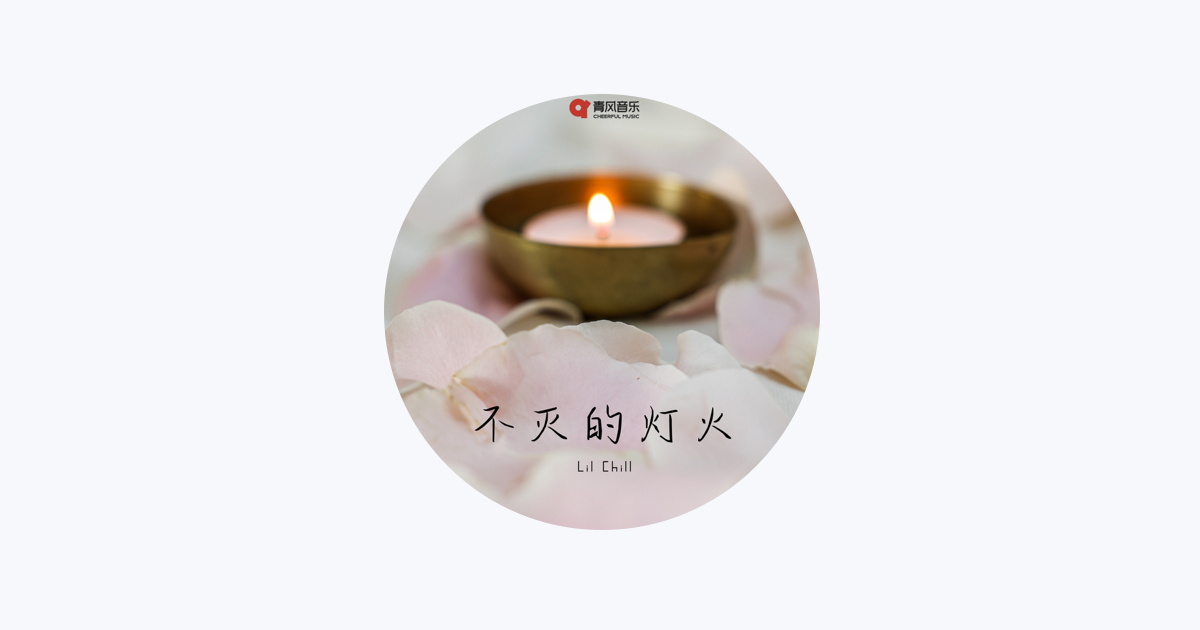 Lil Chill - Apple Music