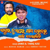 Sasura Duare Pada Dau Dau Sali Nianta ki Bhidi - Single - Tariq Aziz & James