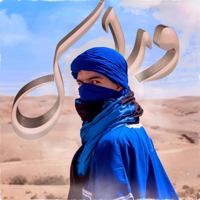 وراك وراك - Single