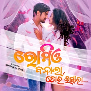 Romeo Banala Tor Isara (feat. Lipika & Rakesh)