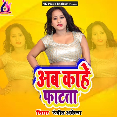 Ab Kahe Fatata - Single