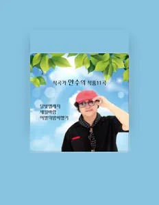 Dengarkan Ha Youngil, tonton video musik, baca bio, lihat tanggal tur & lainnya!