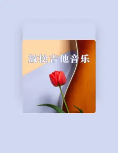 Listen to 吉他 Solo, watch music videos, read bio, see tour dates & more!