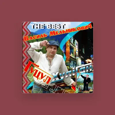 Listen to Василь Мельникович, watch music videos, read bio, see tour dates & more!