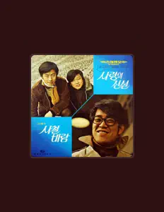 Ascolta Ko Young Soo, guarda video musicali, leggi la biografia, vedi le date del tour & altro!