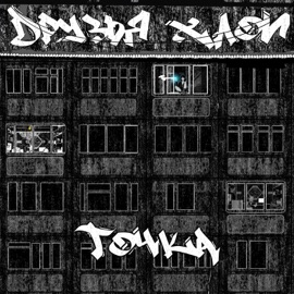 Голосовое сообщение 5 Друзья Хлои