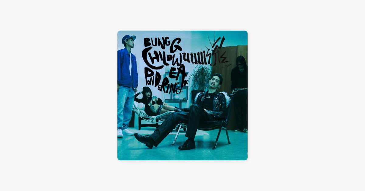 ‎นางมารร้าย (feat. Pondering & CHILD WEAK) - Single - Album by BUNG G ...