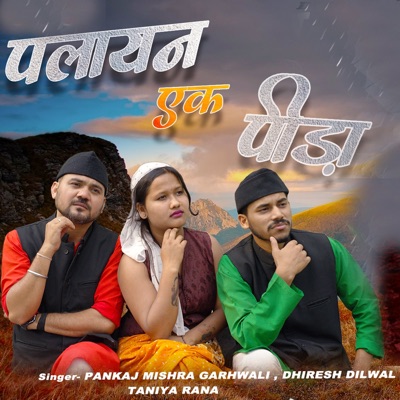 Palayan Ek Pida - Single
