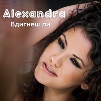 Vdignesh Li - Single - Alexandra