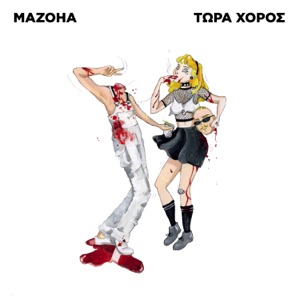 MAZOHA - Tora Horos