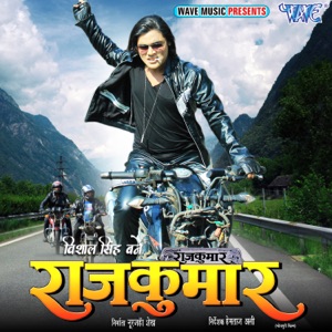 Vishal Singh Bane Rajkumar (Original Motion Picture Soundtrack)
