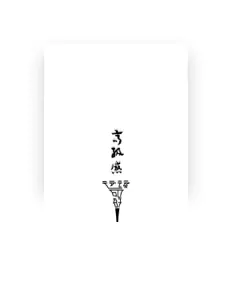 Listen to 浑元Rysn, watch music videos, read bio, see tour dates & more!