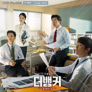The BANKER, Pt. 4 (Original Television Soundtrack) - Single