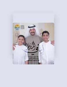 Escucha a محمد بوجبارة, mira videos musicales, lee su biografía, consulta las fechas de las gira y más.