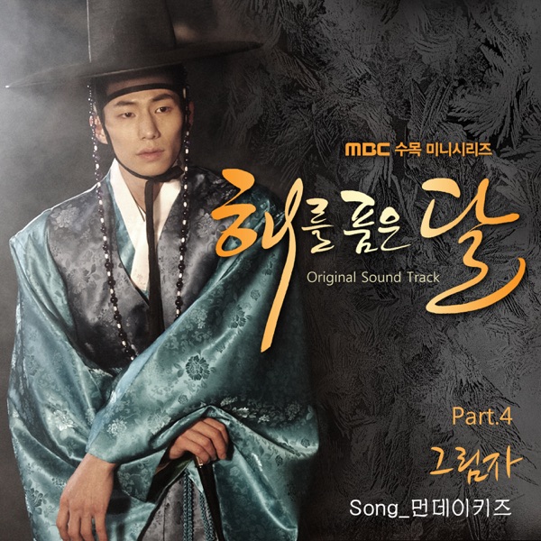 The Moon That Embraces the Sun, Pt. 4 (Original Television Soundtrack) [NONE] - Single