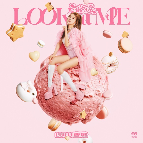 Look at Me 璐可蜜 - EP