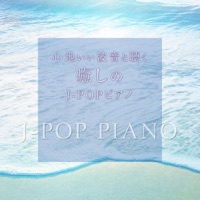 Healing J-POP Piano with Pleasant Wave Sound, Part.17