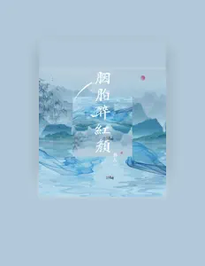 聆聽 楊太一、觀看音樂影片、閱讀小傳、查看巡演日期等！