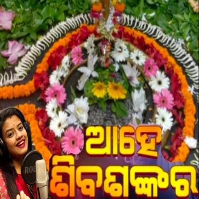 AHE SHIVA SHANKAR (feat. ANJANI ROUTRAY) - Single