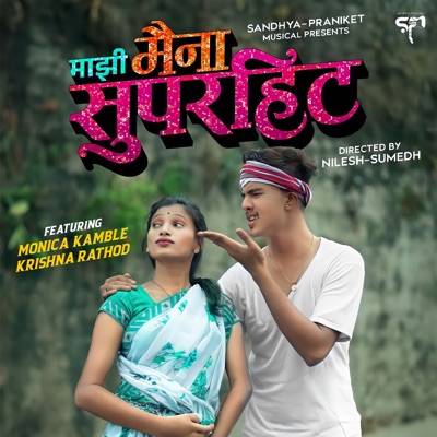 Majhi Maina (feat. Monica Kamble & Krishna Rathod) - Single