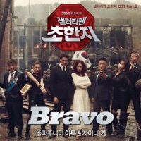 History of a Salaryman (Original Soundtrack), Part. 2 - Single - LEETEUK & KEY