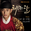Kim Soo-Hyun - 그대 한 사람 the One and Only You artwork