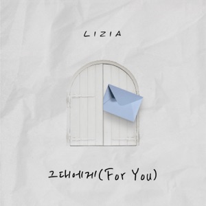 For You - Single