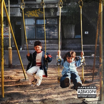 Embargo - EP