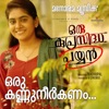 Kannuneerkanam (From "Oru Kuprasidha Payyan") - Single