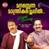 Manasenna Manthrikacheppil (feat. East Coast Vijayan) - Single