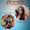 Tumi Na Ami (feat. Laxman Soni) - Banasri Ghoshal (New) lyrics