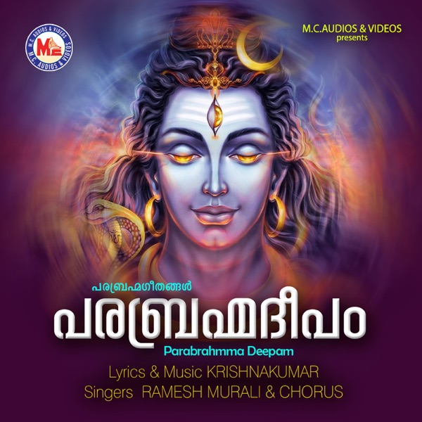 Parabrahmma Deepam