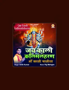 Luister naar Amit Kumar, bekijk muziekvideo's, lees de bio, bekijk de tourdata, en meer!