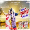 Hamder Purulia Laglo Kemon (From "Hamder Purulia Laglo Kemon") - Single