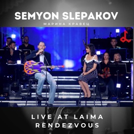 Разговор Мужа С Женой (Live) Semyon Slepakov & Марина Кравец