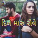 Dil Maru Rove Single