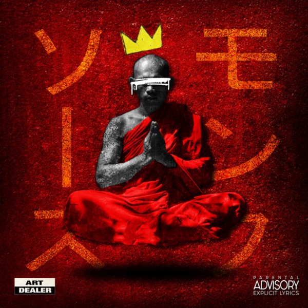 Sauce Monk, Vol. 2