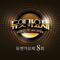 듀엣가요제 8회 - Single - Lee Young Hyun, Joon Park, SANDEUL & Cho Sung Young