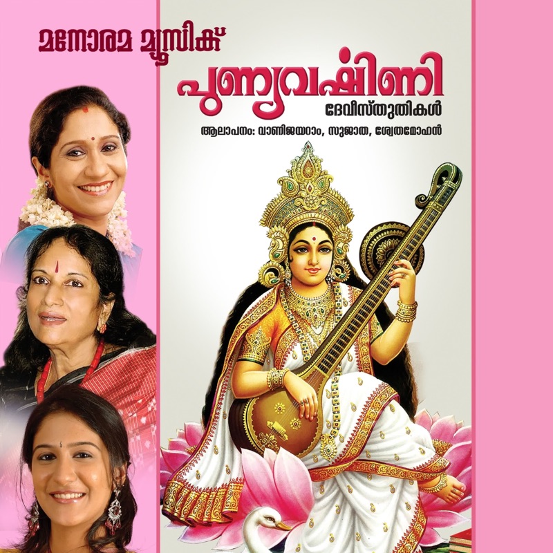 Punya Varshini