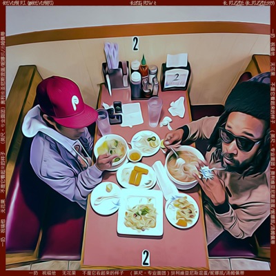 Kung Pow 2 - EP