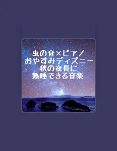 聆聽 Anmindou、觀看音樂影片、閱讀小傳、查看巡演日期等！