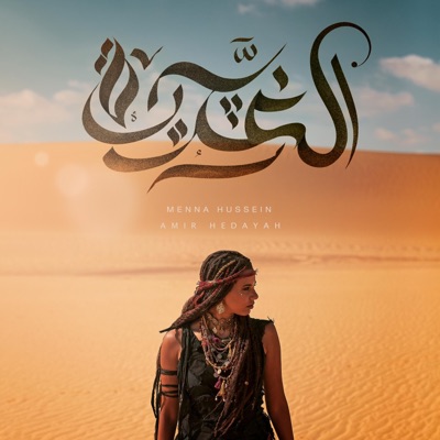 Ghajareya - Single