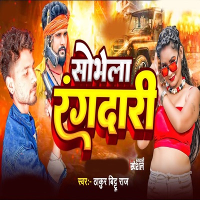 Sobhela Rangdari - Single