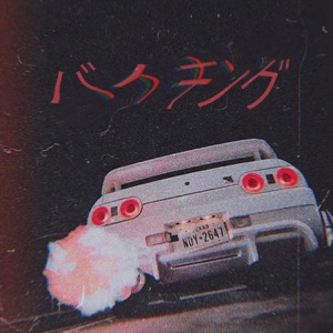 My Mother Told Me (Phonk Phenomena Remix) [feat. Perly I Lotry] - Single