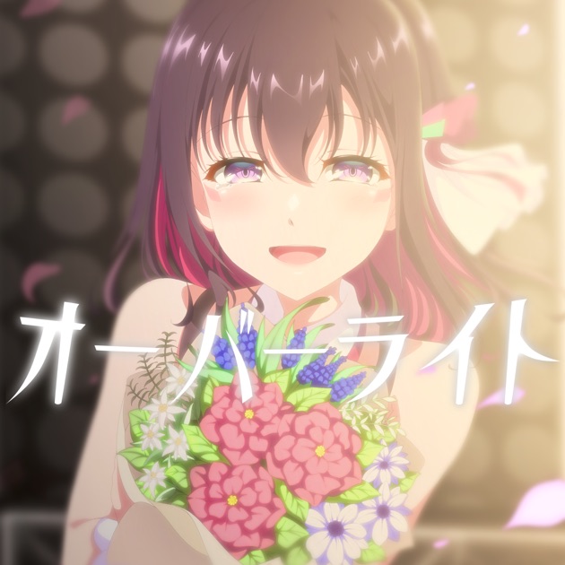 断章 - fragment - - 凪原涼菜 & 超銀河レコードのアルバム - Apple Music